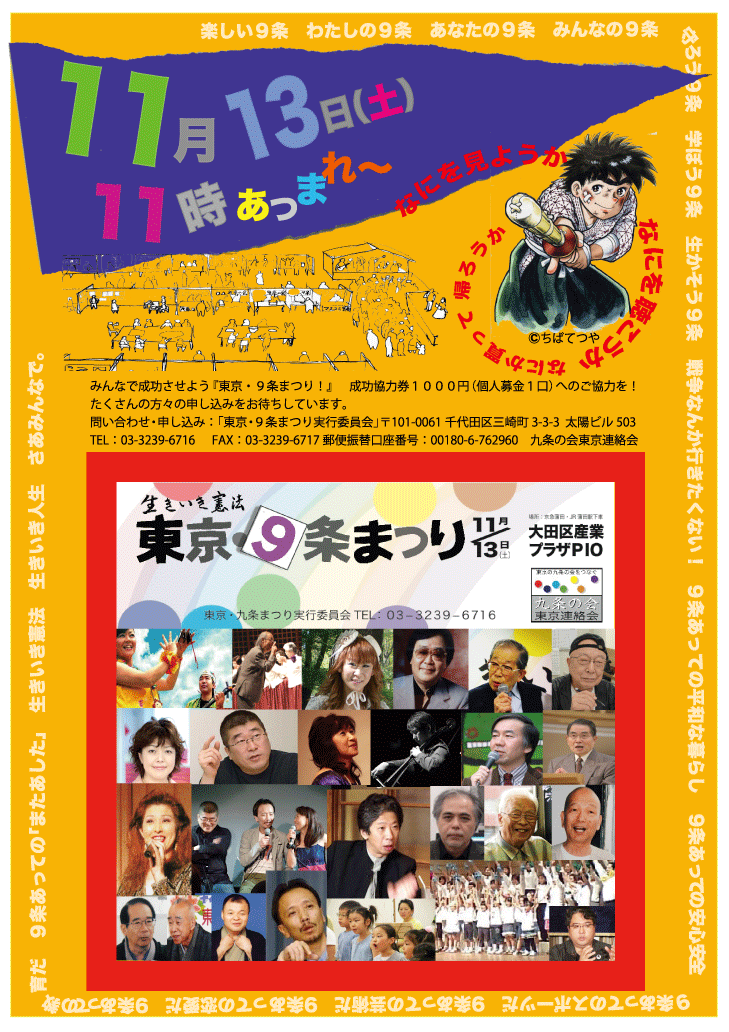 chirashi101113-0101